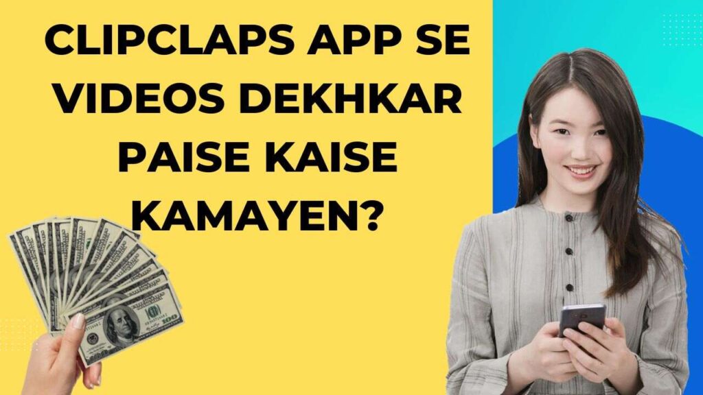 ClipClaps App Se Videos Dekhkar Paise Kaise Kamayen?